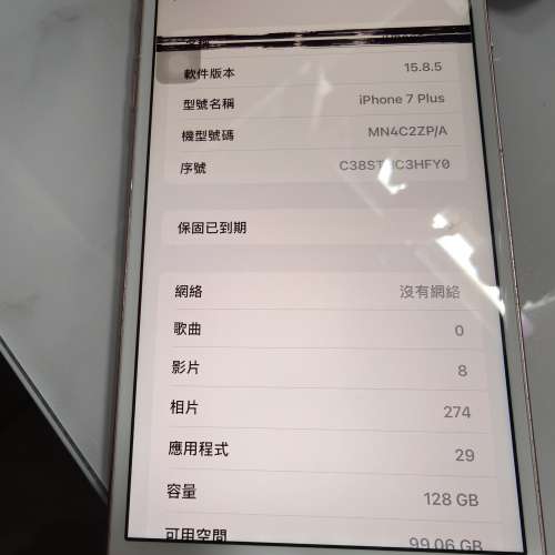 iphone 7 plus 128g港行