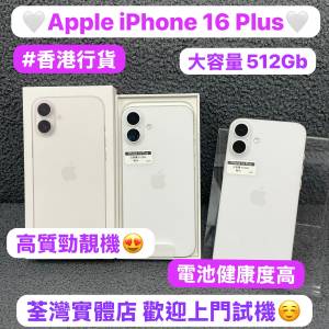 💖香港行貨💖Apple iPhone 16大機系列/Apple iPhone 16 Plus/大容量512GB/高質素Ap...