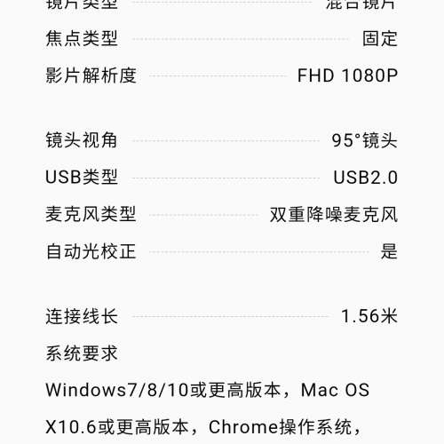 C260 usb web cam FHD 1080p (全新水貨)