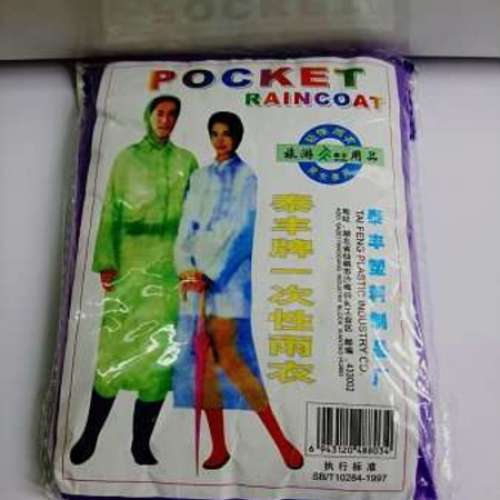 全新 成人即棄雨衣 (全數：12件)