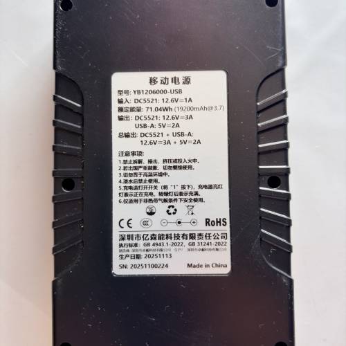 多電壓 12V/5V 19200mAh 行動電源