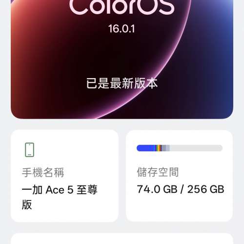 99%一加Ace至尊版（12+256）鈦色