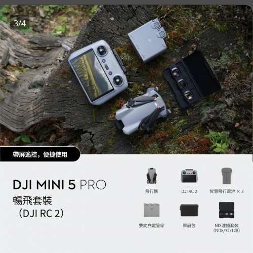 Mini 5 pro
