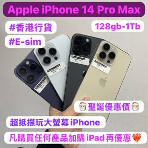 💖聖誕優惠價💖超高質Apple iPhone 14 Pro Max/✨E-sim✨/✨香港行貨✨/Apple iPhon...