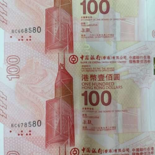 中國銀行（香港）百年華誕紀念鈔票