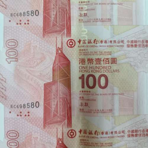 中國銀行（香港）百年華誕紀念鈔票