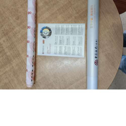 中國銀行（香港）百年華誕紀念鈔票