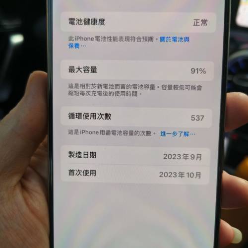 iPhone 15 pro max 256gb 白色