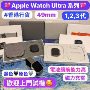 (❤️&zwj;🔥香港行貨❤️&zwj;🔥Apple Watch Ultra 系列)Apple Watch Ultra 1代/2代/3代...