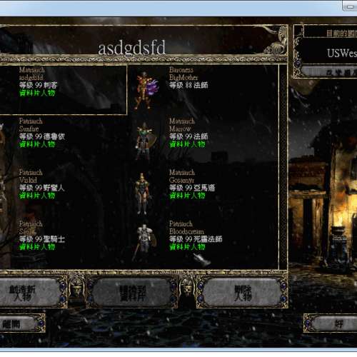 diablo2經典版 (不是重製版) 美西普通