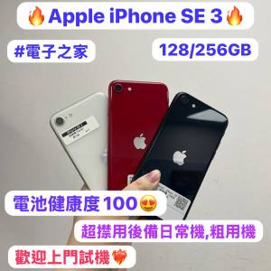 🩷聖誕優惠大酬賓🩷🔥超抵價Apple iPhone SE系列🔥/Apple iPhone SE 3/超㩒用128,2...