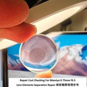 Repair Cost Checking For Mamiya G 75mm f3.5 Lens Elements Separation Repair 維...