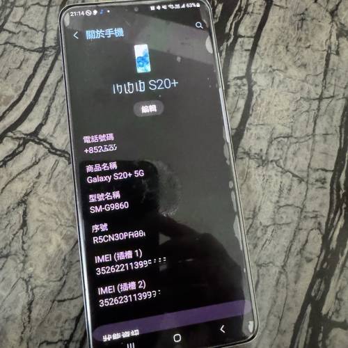 Samsung Galaxy S20+ 行貨藍色