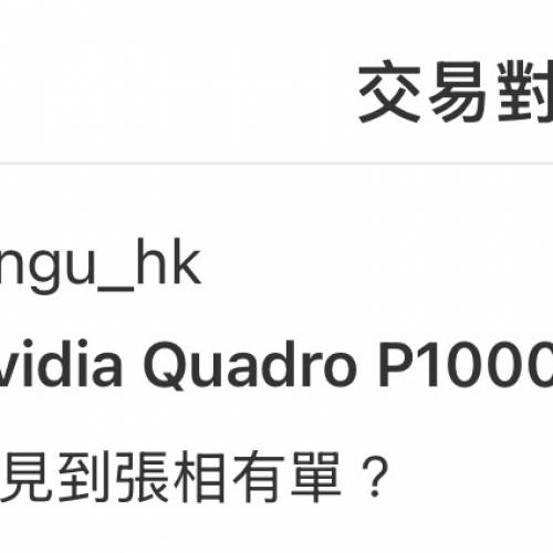 小心呢位壓價師兄，出到黎先問有冇單，無單就一句話唔要。