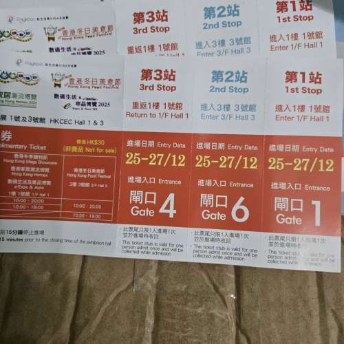 冬季美食展2025 2張