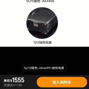 AKM4499 DAC  連線性電源