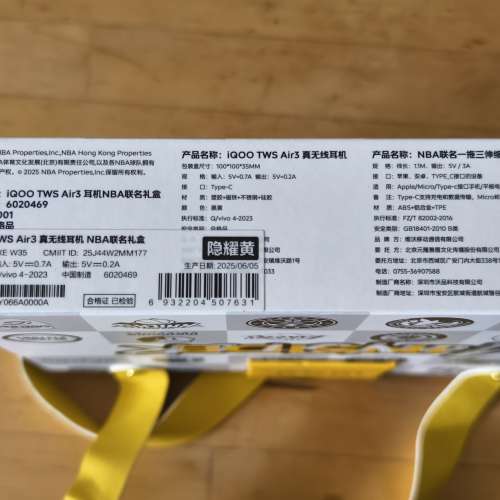售全新IQOO TWS Air3 無線藍芽耳機**NBA聯名特别版禮盒套裝**