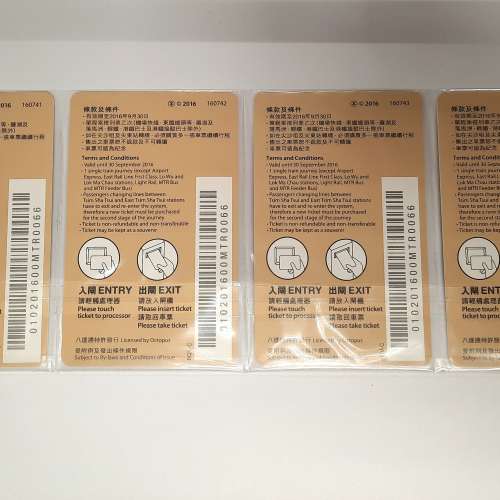 港鐵海賊王2016年特別版紀念車飛