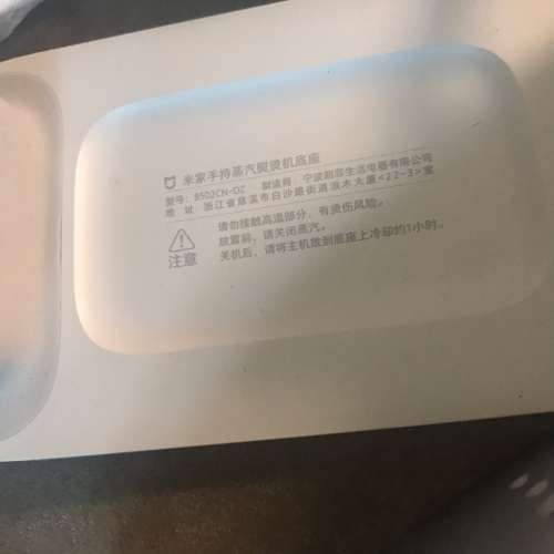 👔 XIAOMI Handheld Garment Steamer Mainland China LIKE NEW 小米 手持蒸汽熨燙 ...