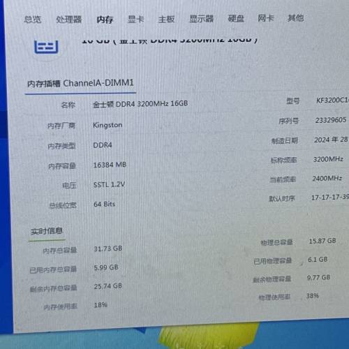 正品金士頓FURY野獸  DDR4 3200MHz 16G