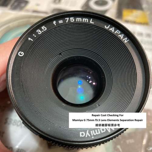 Repair Cost Checking For Mamiya G 75mm f3.5 Lens Elements Separation Repair 維...