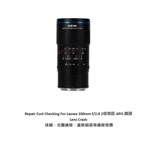 Repair Cost Checking For Venus Optics Laowa CA-Dreamer 100mm F/2.8 APO