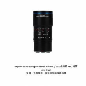 Repair Cost Checking For Venus Optics Laowa CA-Dreamer 100mm F/2.8 APO