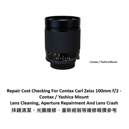 Repair Cost Checking For Contax Carl Zeiss 100mm f/2 - Contax / Yashica Mount
