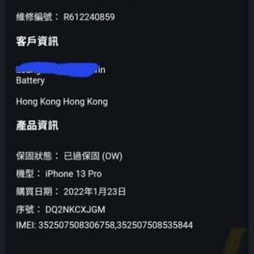 iPhone 13pro 512gb,港行雙卡極新，24年apple 更換新電，電池健康度90，完美冇花，...
