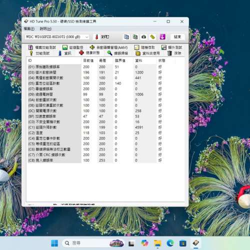 WD 1TB 2.5" SATA-3 Harddisk