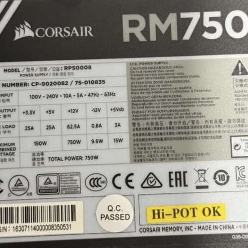 Corsair RM750i 750w 火牛