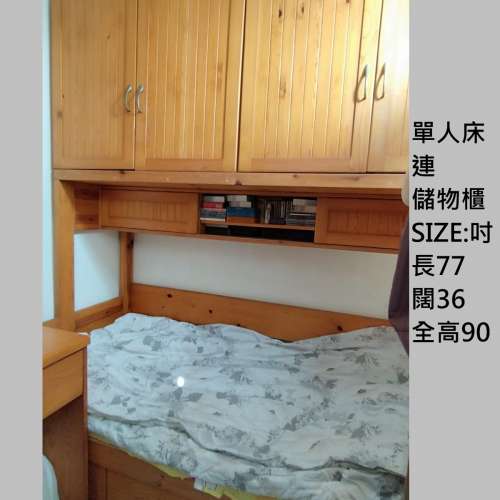 免費●單人組裝床+床褥●雙人床+床褥●衣柜1●衣柜2●木餐枱