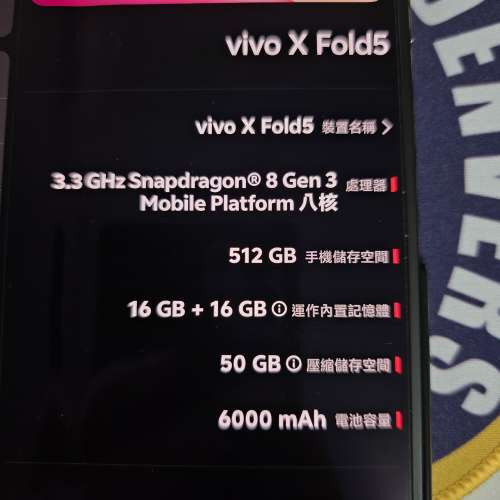 Vivo X Fold5 國行，16+512