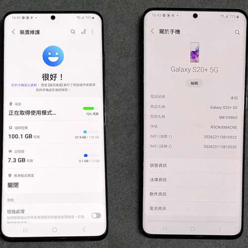 Samsung 三星 S20+ 5G / 12+128GB