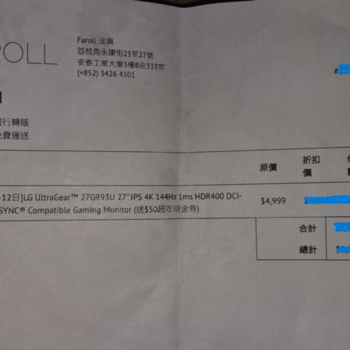 LG 4K UltraGear 144HZ  27GR93U-B(保養2026-11)