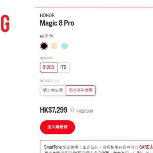 ##全新## 香港大鋪單行貨保養 HONOR MAGIC8 PRO 512 金,黑,青色 剩機 + dji neo