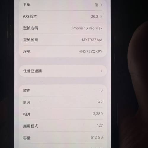 iphone 16 pro max 黑色512   九成新