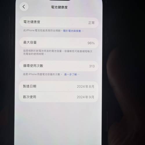 iphone 16 pro max 黑色512   九成新