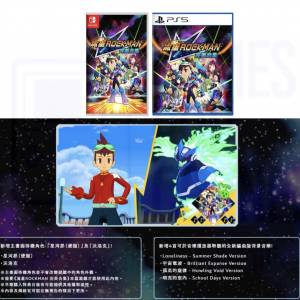 (接受預訂) NS/PS5/Steam*CODE版 *流星ROCKMAN 完美合集💫(中英文版)