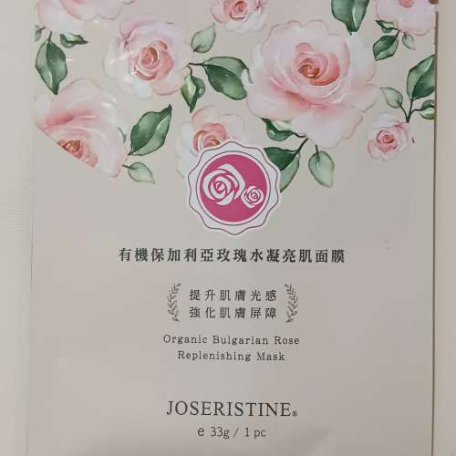 JOSERISTINE 有機保加利亞玫瑰水凝亮肌面膜（1片）