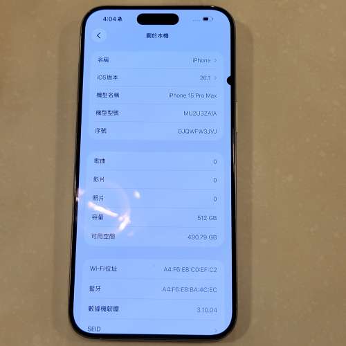 港行 iPhone 15 pro Max 512GB **屏有小黑點**