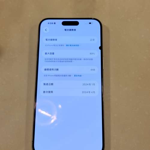 港行 iPhone 15 pro Max 512GB **屏有小黑點**