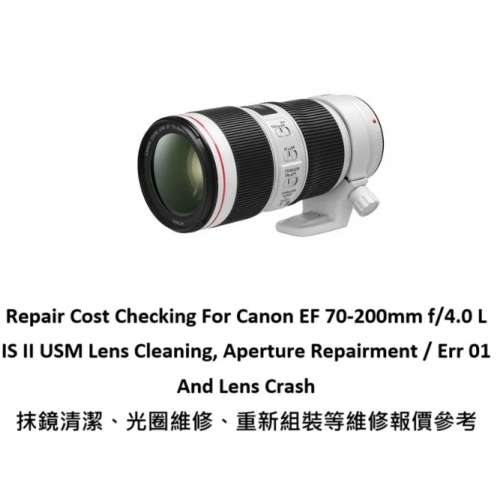 Repair Cost Checking For Canon EF 70-200mm f/4.0 L IS II USM Lens Cleaning