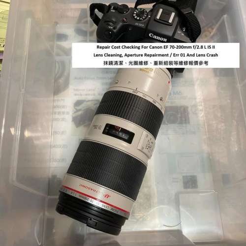 Repair Cost Checking For Canon EF 70-200mm f/2.8 L IS II USM Lens Cleaning
