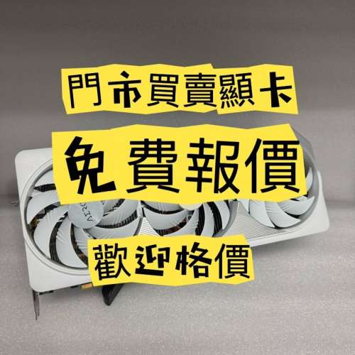 5090 4090 3090 3060 3070 3080 3090 4060 4070 4080 4090 4090D 5060 5070 顯卡 ...