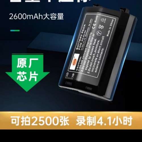 Nikon D3 battery EN-EL4A