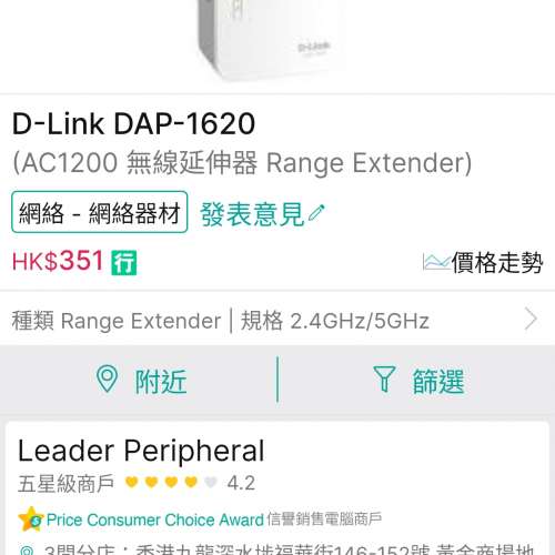 D-link DAP-1620