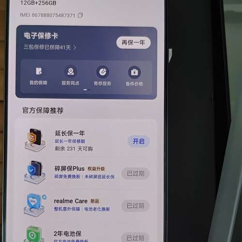Realme GT7 12+256g 9400+CPU 大電OPPO not小米.vivo.samsung