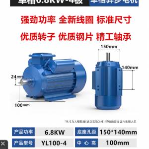家用單相電動機220V 6.8KW-4極24軸-1400轉【送皮帶輪】