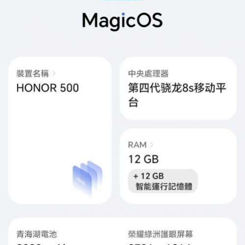 HONOR 500 普通版 銀色 國行